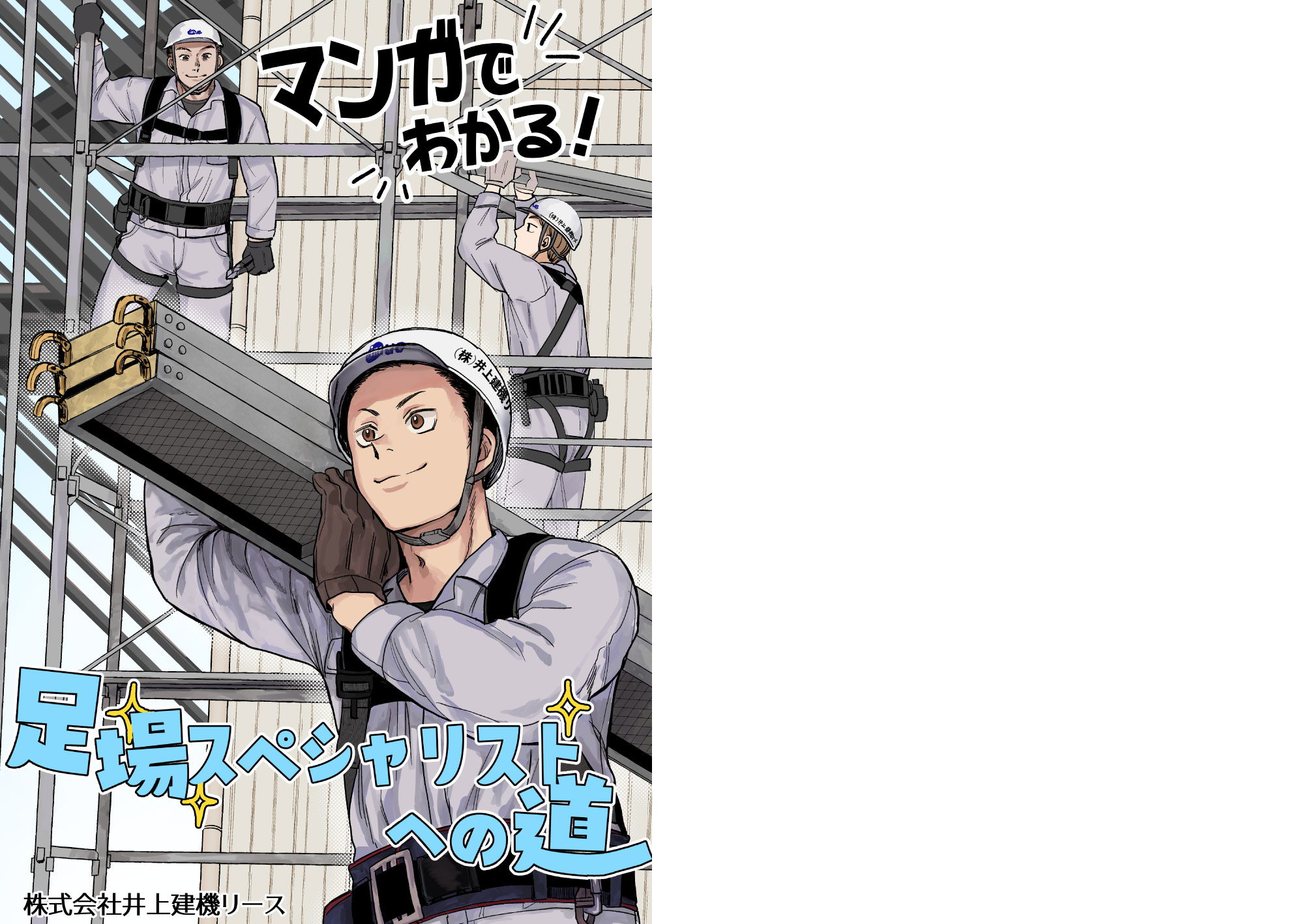 漫画ページ1