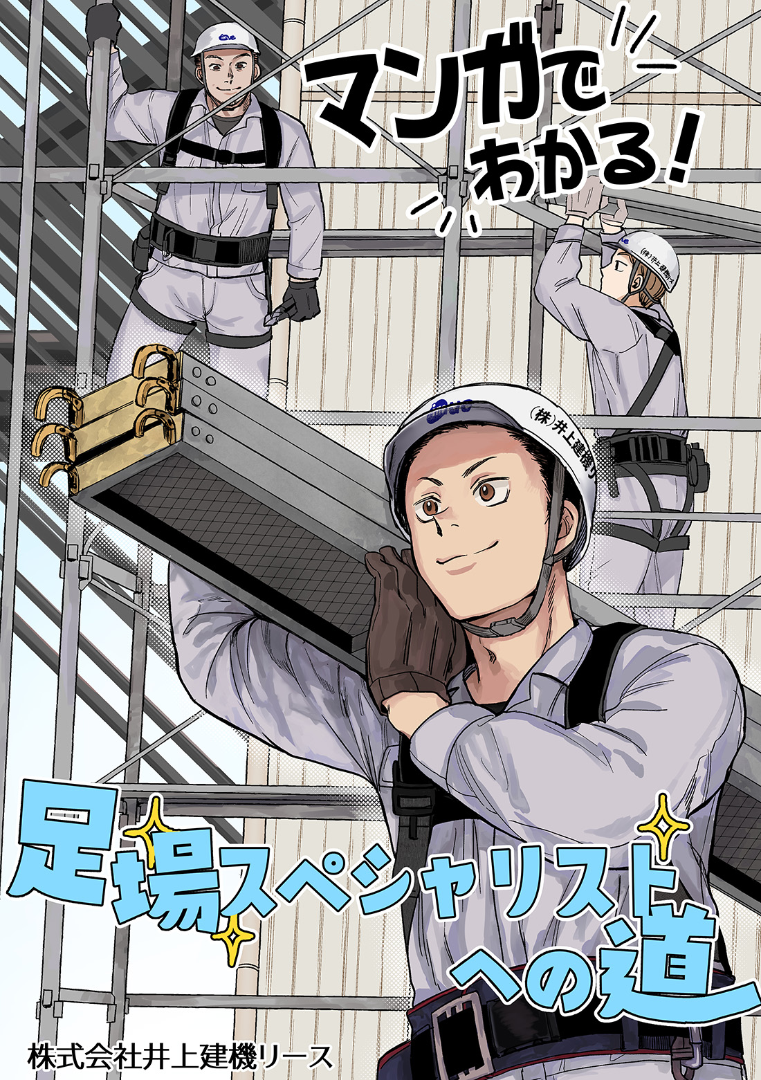 漫画ページ1