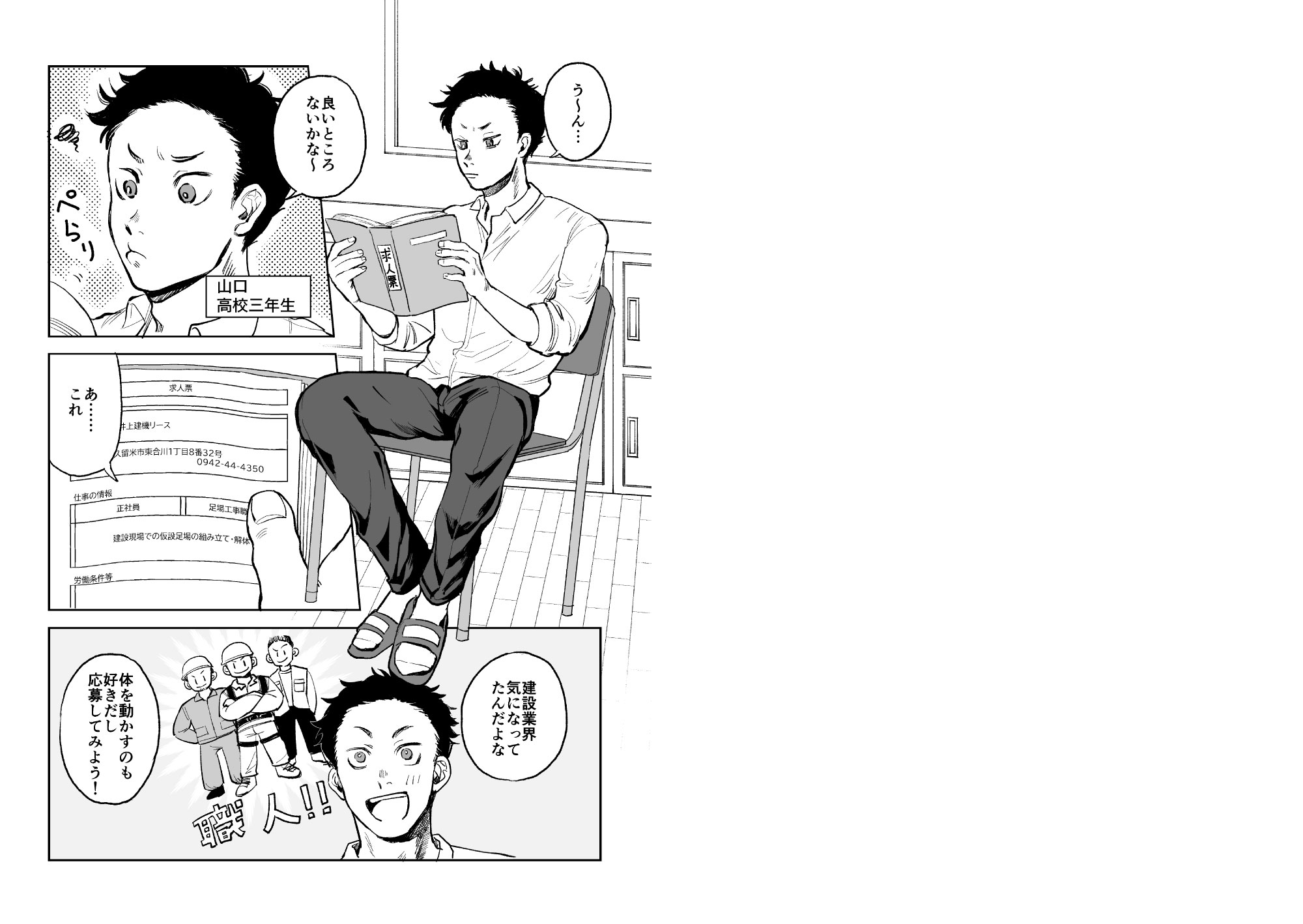 漫画ページ2