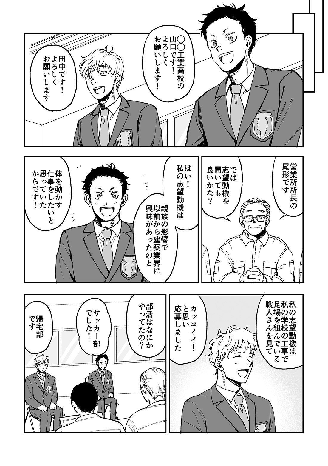 漫画ページ3