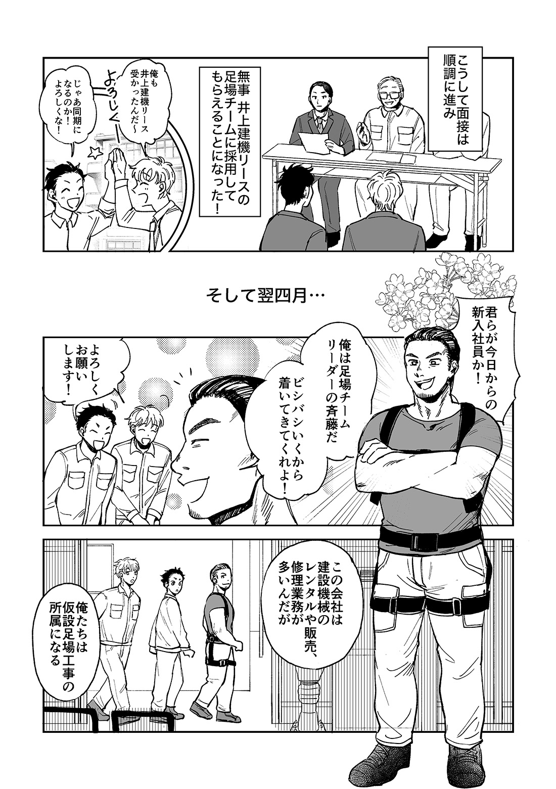 漫画ページ4