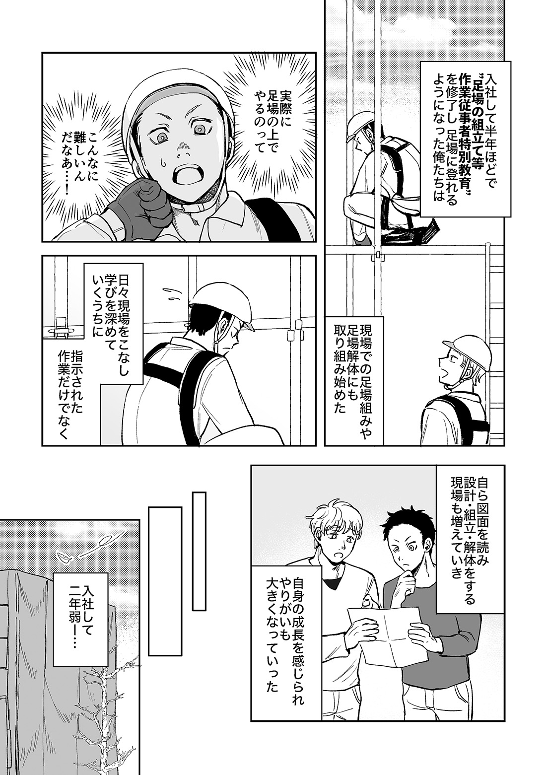 漫画ページ7