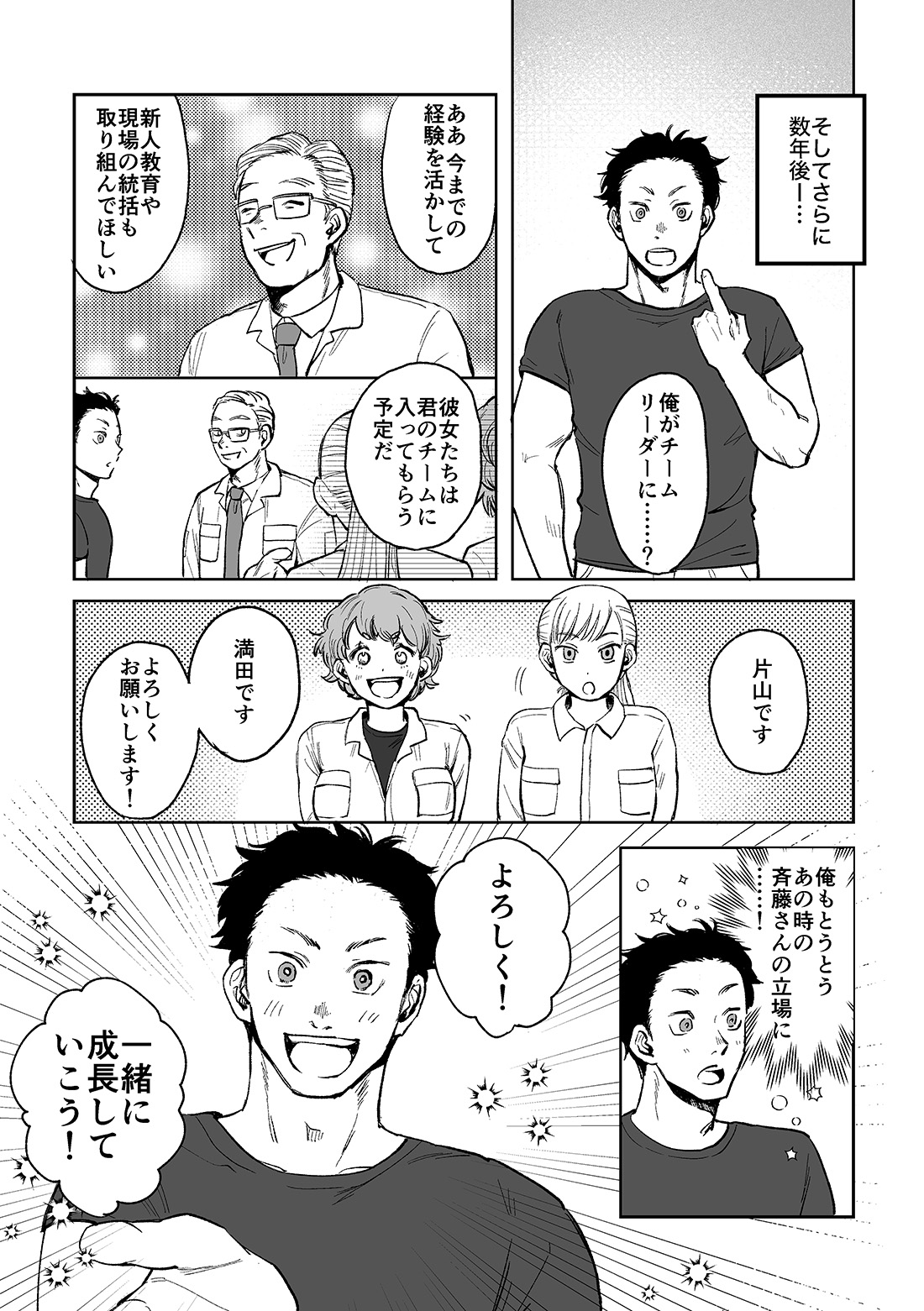 漫画ページ10